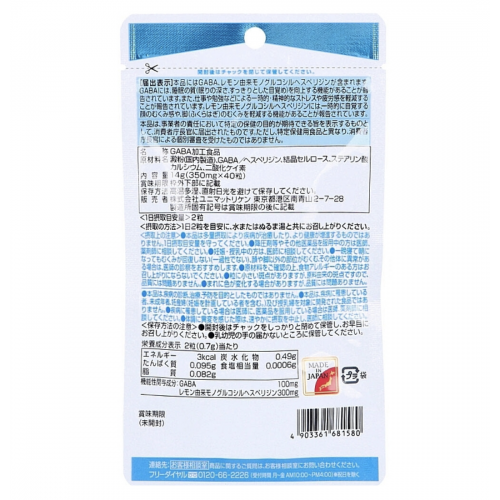 Unimat Riken Sleep Up, Swell Down Комплекс для улучшения качества сна и уменьшения утренних отеков, 40 таблеток на 20 дней Unimat Riken Sleep Up, Swell Down Комплекс для улучшения качества сна и уменьшения утренних отеков, 40 таблеток на 20 дней