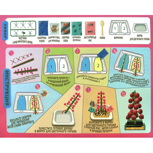 GuandongLefen Конфета жевательная 'Сделай сам' Фруктовое дерево, 25 г GuandongLefen Конфета жевательная 'Сделай сам' Фруктовое дерево, 25 г