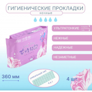 FRISS Lady's story Премиальные гигиенические прокладки для женщин, ночные (Чип 4 в 1 с турмалином и наносеребром), 4 шт в упаковке, 360 мм, 5 капель FRISS Lady's story Премиальные гигиенические прокладки для женщин, ночные (Чип 4 в 1 с турмалином и наносеребром), 4 шт в упаковке, 360 мм, 5 капель