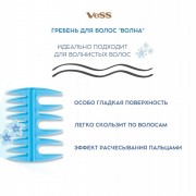 Гребень для волос SOFT WAVE COMB 'Волна' Гребень для волос SOFT WAVE COMB 'Волна'