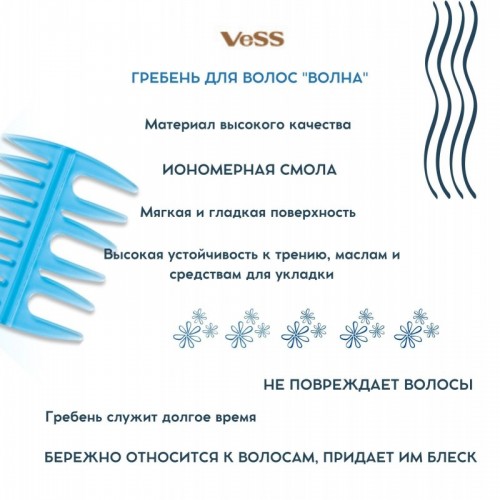 Гребень для волос SOFT WAVE COMB 'Волна' Гребень для волос SOFT WAVE COMB 'Волна'