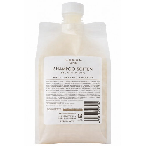 Разглаживающий шампунь для непослушных и пушистых волос LEBEL ONE SHAMPOO SLEEK Refill, мягкая упаковка