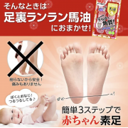 ASHIURA Отшелушивающие пилинг-носочки для ног Ran Run Horse Oil, 1 пара ASHIURA Отшелушивающие пилинг-носочки для ног Ran Run Horse Oil, 1 пара