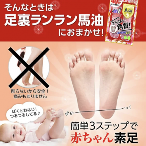 ASHIURA Отшелушивающие пилинг-носочки для ног Ran Run Horse Oil, 1 пара ASHIURA Отшелушивающие пилинг-носочки для ног Ran Run Horse Oil, 1 пара