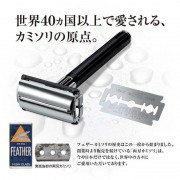 Классический Т-образный станок 'FEATHER SAFETY RAZOR' со сменными двухсторонними лезвиями, ручка + 2 сменных лезвия Классический Т-образный станок 'FEATHER SAFETY RAZOR' со сменными двухсторонними лезвиями, ручка + 2 сменных лезвия