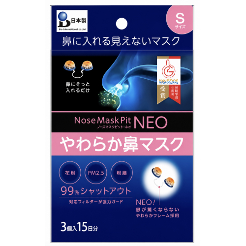Nose Mask Pit NEO Фильтры для сухого носа, размер S (стандартный), 3 шт