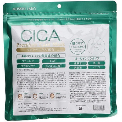 SHIN FACTORY MDSKIN LABO CICA Premium Тканевая увлажняющая и восстанавливающая маска для лица с экстрактом центеллы азиатской SHIN FACTORY MDSKIN LABO CICA Premium Тканевая увлажняющая и восстанавливающая маска для лица с экстрактом центеллы азиатской