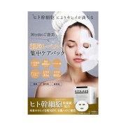 STAYFREE HITO-KAN Маска для лица со стволовыми клетками, 30 шт STAYFREE HITO-KAN Маска для лица со стволовыми клетками, 30 шт