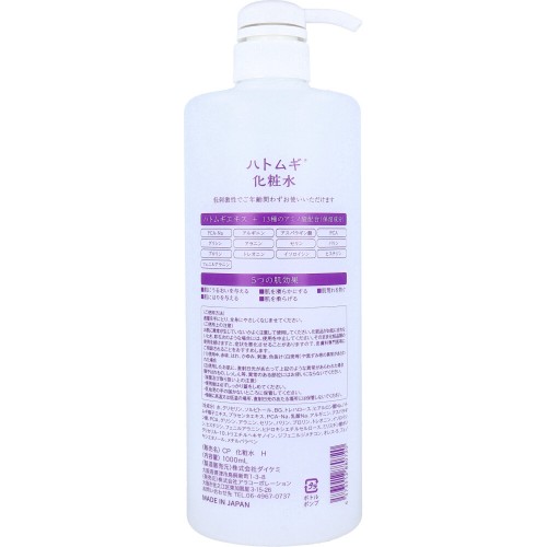 CAPITOLO HATOMUGI LOTION Лосьон для лица и тела с экстрактом бусенника, экстрактом плаценты, гиалуроновой кислотой и 13 видами аминокислот, 1000 мл CAPITOLO HATOMUGI LOTION Лосьон для лица и тела с экстрактом бусенника, экстрактом плаценты, гиалуроновой кислотой и 13 видами аминокислот, 1000 мл