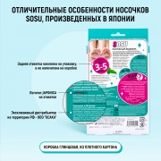 Носочки для педикюра с ароматом мяты SOSU, 1 пара Носочки для педикюра с ароматом мяты SOSU, 1 пара