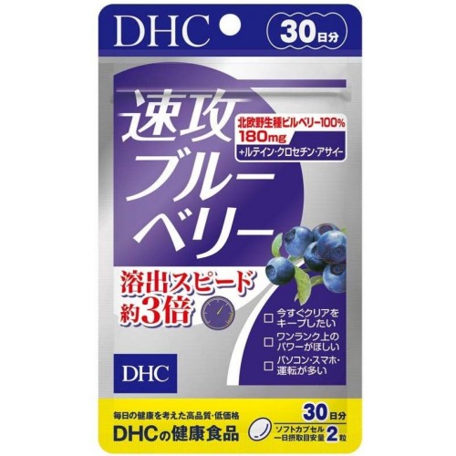 DHC Haste Blueberry Черника быстро усваиваемая, 60 капсул на 30 дней