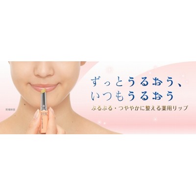 Лекарственный увлажняющий крем для губ DHC Lip Cream Лекарственный увлажняющий крем для губ DHC Lip Cream