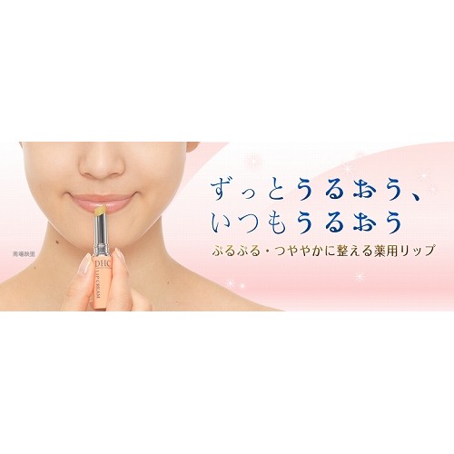 Лекарственный увлажняющий крем для губ DHC Lip Cream Лекарственный увлажняющий крем для губ DHC Lip Cream