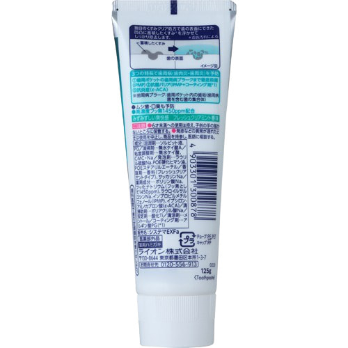 Lion Зубная паста System EX со вкусом мяты для профилактики болезней дёсен и удаления тёмного налёта 125 г (труба) Lion Зубная паста System EX со вкусом мяты для профилактики болезней дёсен и удаления тёмного налёта 125 г (труба)