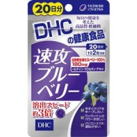 DHC Haste Blueberry Черника быстро усваиваемая, на 20 дней