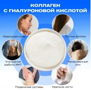 ITOH Коллаген с гиалуроновой кислотой на 20 дней, 102г. ITOH Коллаген с гиалуроновой кислотой на 20 дней, 102г.