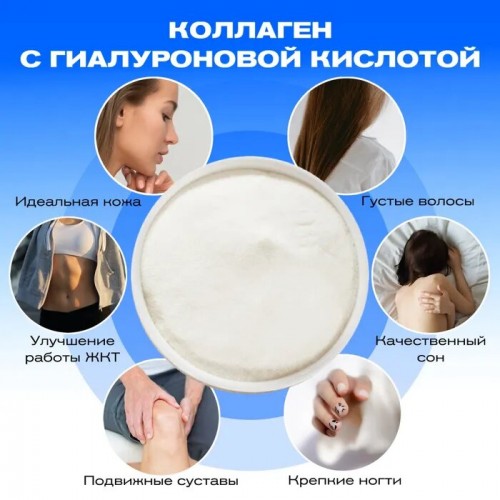 ITOH Коллаген с гиалуроновой кислотой на 20 дней, 102г. ITOH Коллаген с гиалуроновой кислотой на 20 дней, 102г.