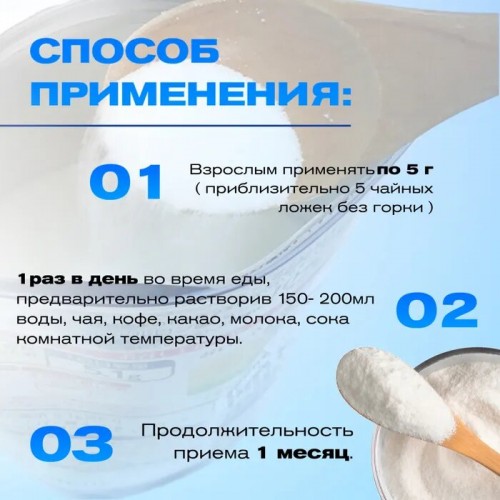 ITOH Коллаген с гиалуроновой кислотой на 20 дней, 102г. ITOH Коллаген с гиалуроновой кислотой на 20 дней, 102г.