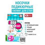 Носочки для педикюра с ароматом мяты SOSU, 1 пара Носочки для педикюра с ароматом мяты SOSU, 1 пара
