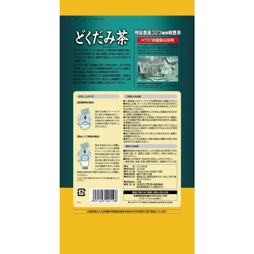 Orihiro 'Dokudami Tea' Японский оздоровительный чай с хауттюйнией, 48 пакетиков по 3 гр. Orihiro 'Dokudami Tea' Японский оздоровительный чай с хауттюйнией, 48 пакетиков по 3 гр.