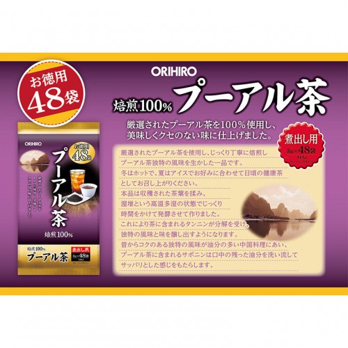 Японский оздоровительный чай Пуэр, Orihiro 'Value Tea Pu'er' 48 пакетиков по 3 гр. Японский оздоровительный чай Пуэр, Orihiro 'Value Tea Pu'er' 48 пакетиков по 3 гр.