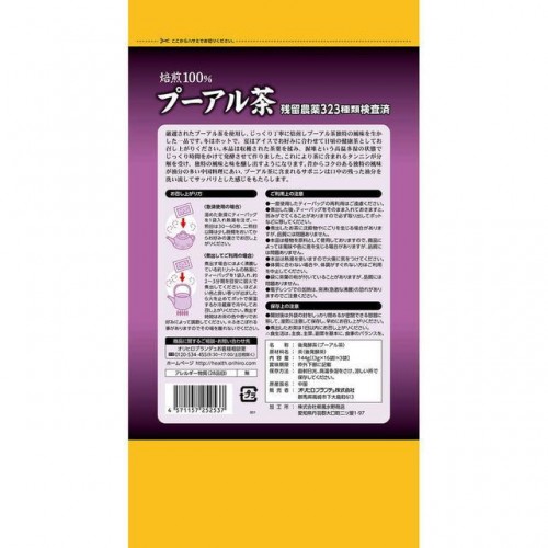 Японский оздоровительный чай Пуэр, Orihiro 'Value Tea Pu'er' 48 пакетиков по 3 гр. Японский оздоровительный чай Пуэр, Orihiro 'Value Tea Pu'er' 48 пакетиков по 3 гр.