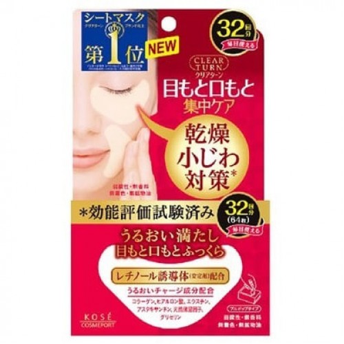 Маска для кожи вокруг глаз и губ KOSE Clear Turn Skin Plump Eye Zone Mask, с астаксантином, коллагеном, ретинолом и гиалуроновой кислотой, 32 пары