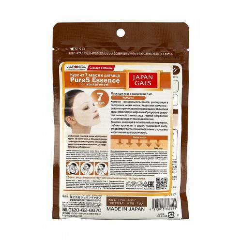 Japan Gals Маска с коллагеном Pure 5 Essential 7 шт Japan Gals Маска с коллагеном Pure 5 Essential 7 шт