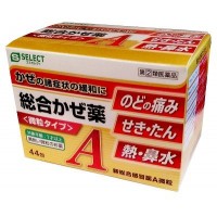 Эффективное быстродействующее средство от простуды и гриппа Amber Gold A (44 пакетика)