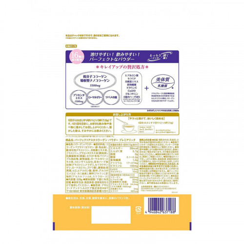 Коллаген ASAHI с плацентой (для здоровой кожи и суставов) Коллаген ASAHI с плацентой (для здоровой кожи и суставов)