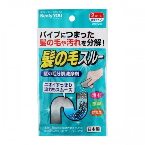 KOKUBO Средство для прочищения водопроводных труб BENLY YOU расщепление волос, 2 пакета по 20 гр.
