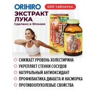 БАД "Эктракт лука" "Орихиро"(600 таблеток)