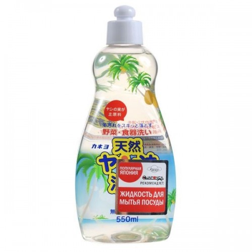 KANEYO Жидкость для мытья посуды овощей и фруктов с натуральным пальмовым маслом 550 мл