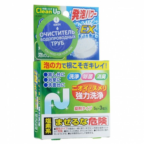 KOKUBO Очиститель водопроводных труб, 3 таблетки