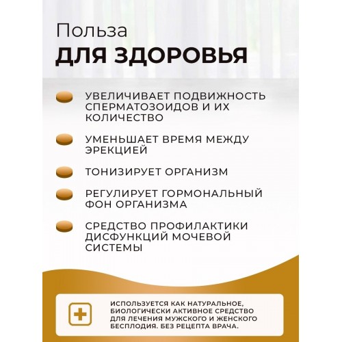 Мака Голд ОРИХИРО (60 капсул) Мака Голд ОРИХИРО (60 капсул)