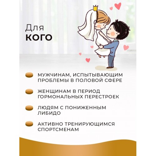 Мака Голд ОРИХИРО (60 капсул) Мака Голд ОРИХИРО (60 капсул)