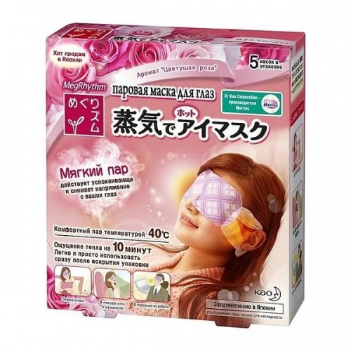 MEGRHYTHM Паровая маска для глаз без запаха 5 шт