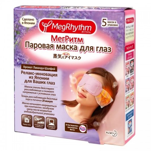 MEGRHYTHM Паровая маска для глаз Лаванда-Шалфей 5 шт
