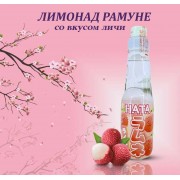 Лимонад Рамунэ со вкусом личи Hata Kousen 200мл Лимонад Рамунэ со вкусом личи Hata Kousen 200мл