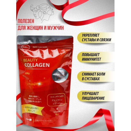 Премиум коллаген Satori Beauty Collagen, 210 г. Премиум коллаген Satori Beauty Collagen, 210 г.