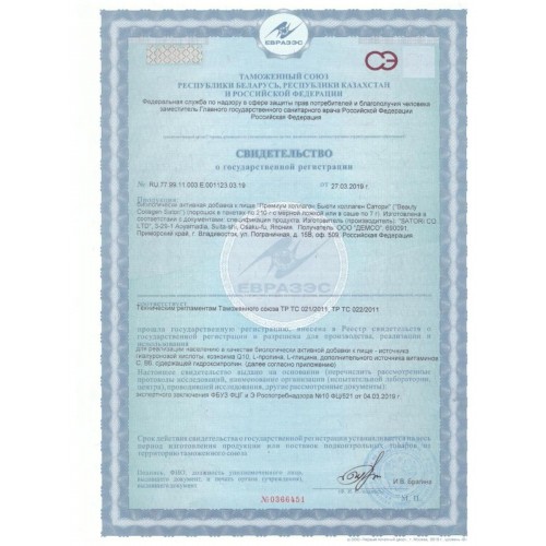 Премиум коллаген Satori Beauty Collagen, 210 г. Премиум коллаген Satori Beauty Collagen, 210 г.