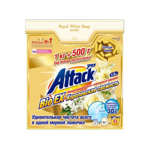 Концентрированный стиральный порошок KAO Attack BioEX Королевская cвежесть, 1,5 кг