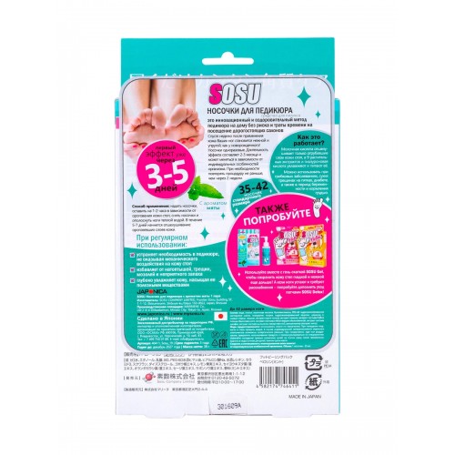 Носочки для педикюра с ароматом мяты SOSU, 1 пара Носочки для педикюра с ароматом мяты SOSU, 1 пара