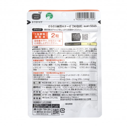 Minami Сила куркумы для печени Minami Сила куркумы для печени