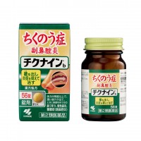 Kobayashi Растительный комплекс от насморка Chikunain, 56 таблеток