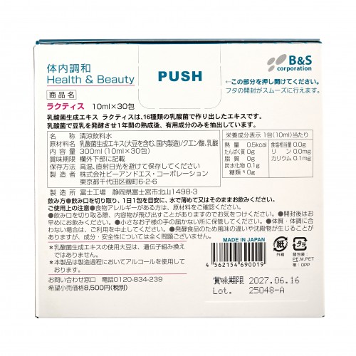 Лактис (Lactis) японский препарат Лактис (Lactis) японский препарат