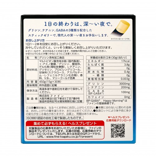 Fine Japan Глицин с L-теанином, желе со вкусом винограда в стиках Fine Japan Глицин с L-теанином, желе со вкусом винограда в стиках