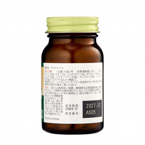 Kobayashi Растительный комплекс от насморка Chikunain, 112 таблеток Kobayashi Растительный комплекс от насморка Chikunain, 112 таблеток