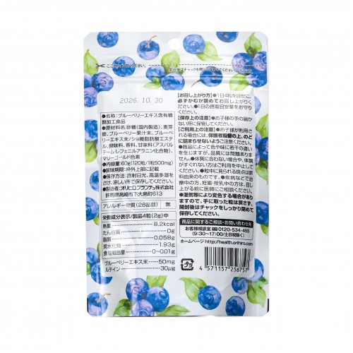 Orihiro комплекс витаминов для зрения, вкус черника, 120 таблеток Orihiro комплекс витаминов для зрения, вкус черника, 120 таблеток