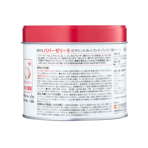 Мультивитамины Papa Jelly для детей, 120 желе на 120 дней Мультивитамины Papa Jelly для детей, 120 желе на 120 дней